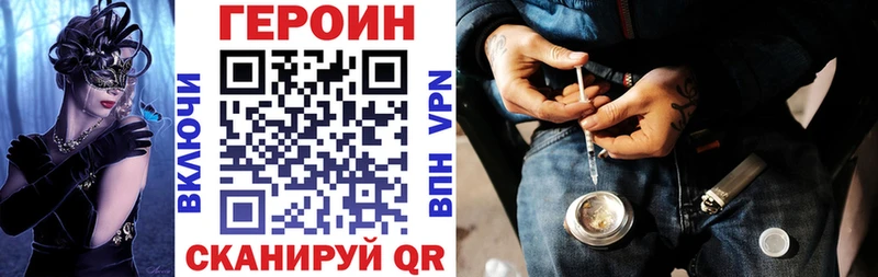 ГЕРОИН гречка  дарнет шоп  Наро-Фоминск 