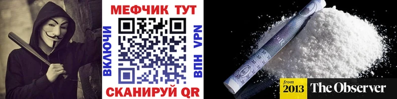 Мефедрон mephedrone  Наро-Фоминск 