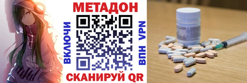 Метадон кристалл Наро-Фоминск